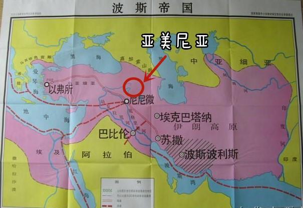 波斯湾当时归波斯萨珊帝国管,而波斯帝国有个附属国,叫做亚美尼亚.