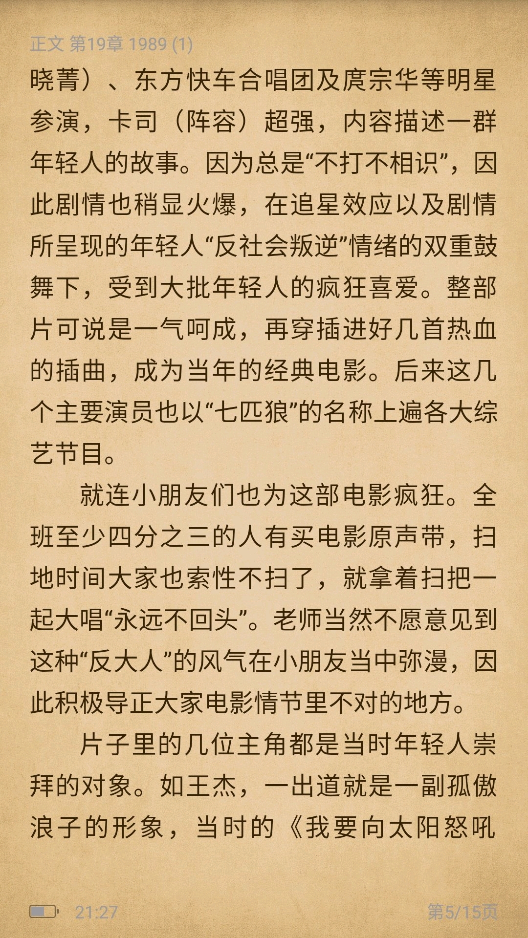 歌曲书签简谱_小学生书签制作(3)