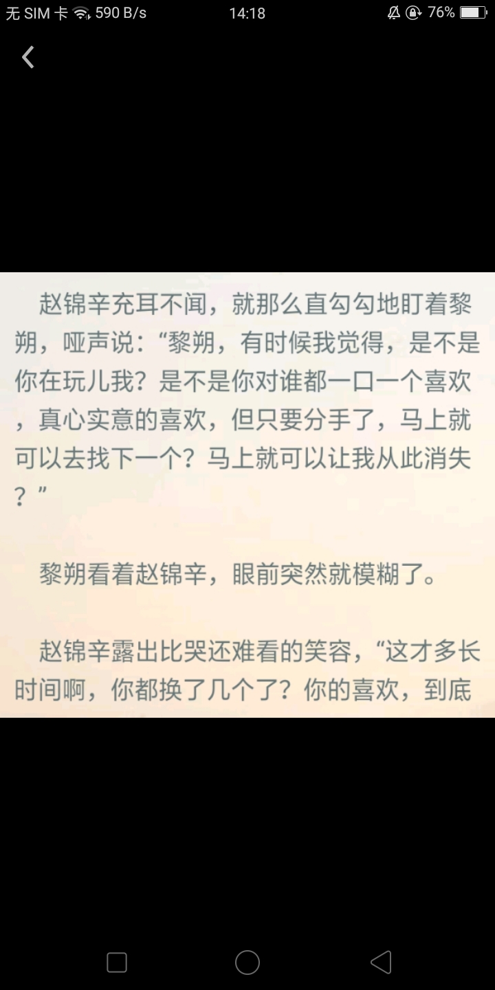 《谁把谁当真》by水千丞 个人认为赵表妹比邵群还渣orz