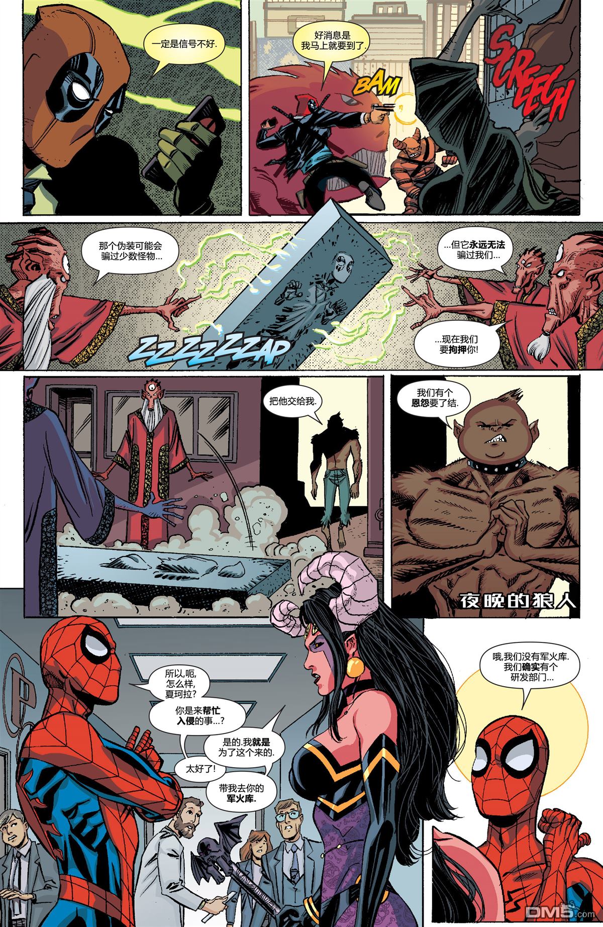 漫画蜘蛛侠vs死侍spidermanvsdeadpool第十五卷