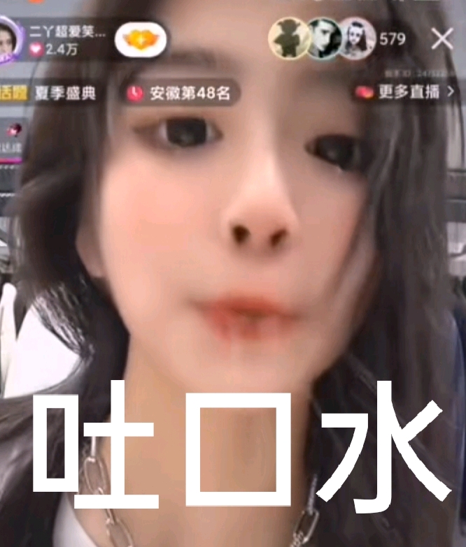 窝嫩跌安妮表情包