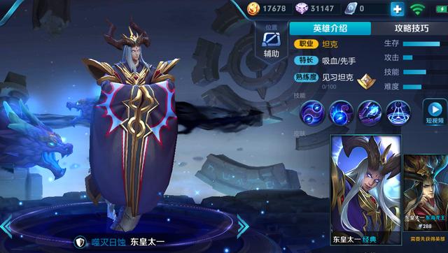 王者荣耀 东皇太一kpl皮肤造型曝光 专属头像框可以金币直购