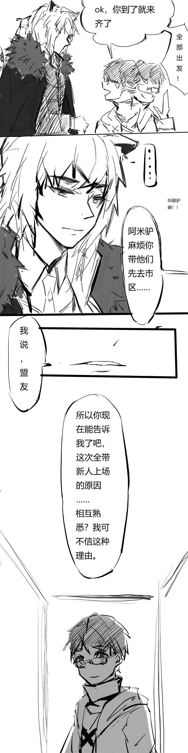 [明日方舟]这次是正常的银博