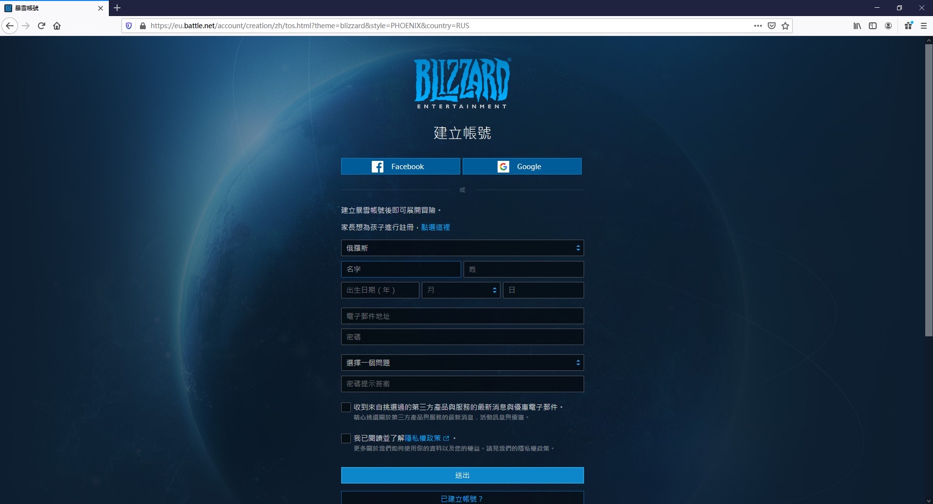 怎么注册港服暴雪