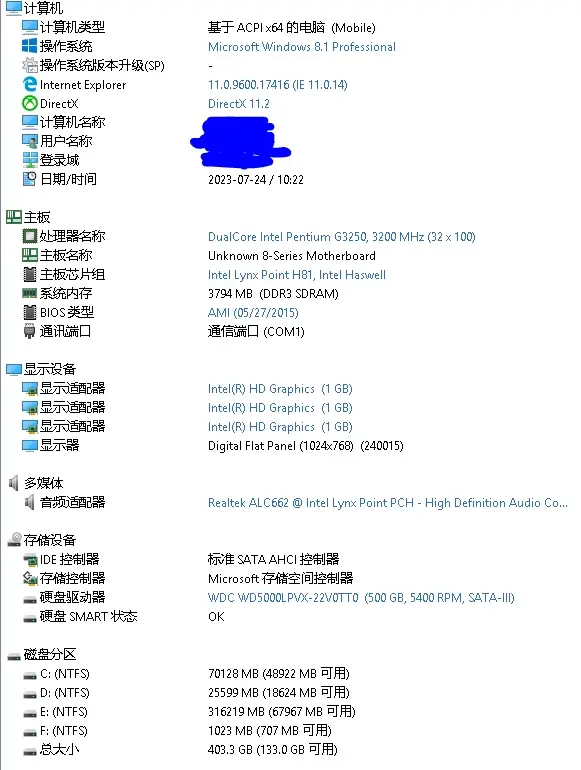 我电脑的一些优化设置