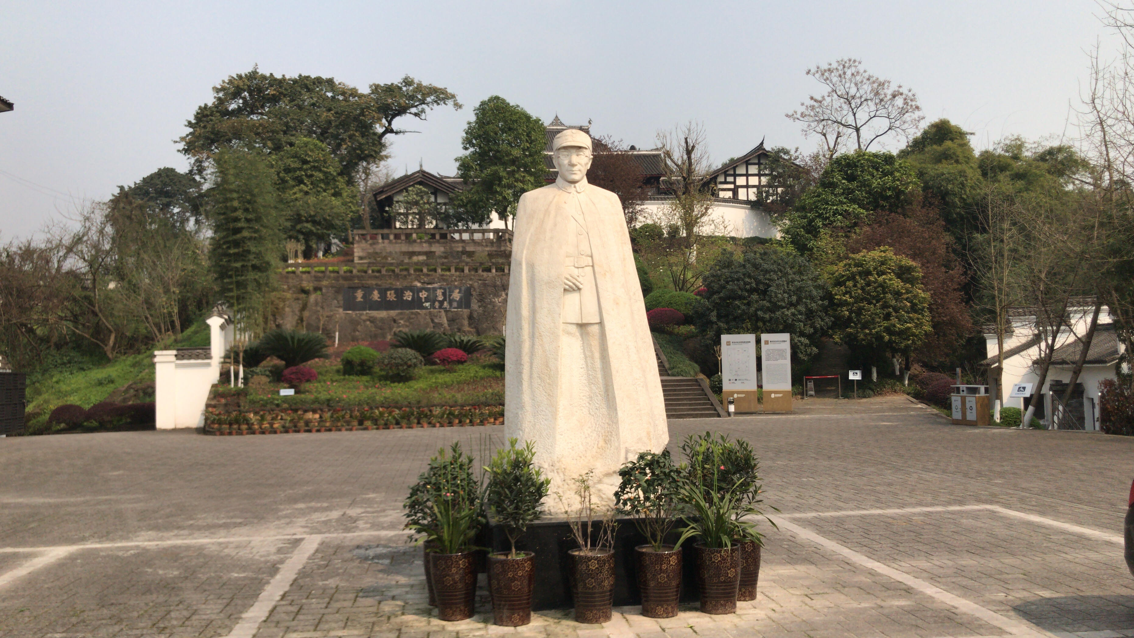 和平将军张治中重庆旧居