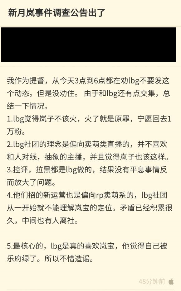 有关于新月岚事件的事件经过以及部分被遗漏重点的提问.