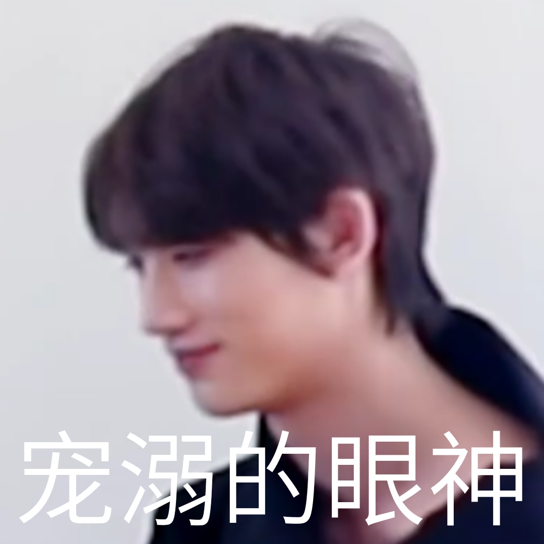 丁程鑫