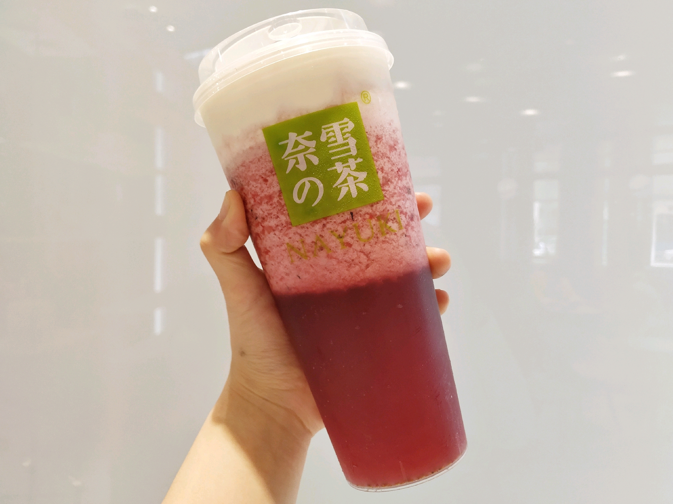 【茶饮测评—奈雪の茶(7)】霸气冰淇淋牛油果丨霸气芝士莓莓莓