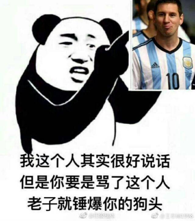 不知是开玩笑也不知是认真捍卫自己偶像的表情包令人不知是好