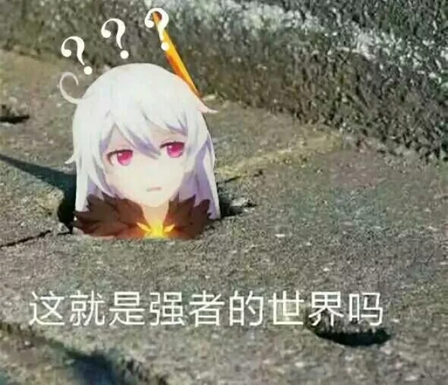 崩坏三表情包(第九期)