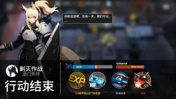 游戏 手机游戏 【明日方舟】剿灭作战系统介绍 "理智返还规则"中的