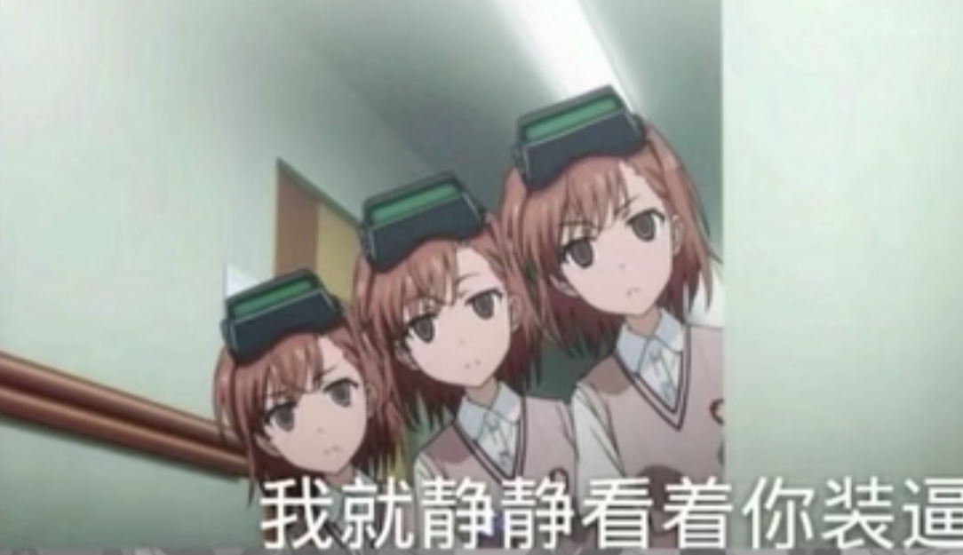 炮姐的表情包