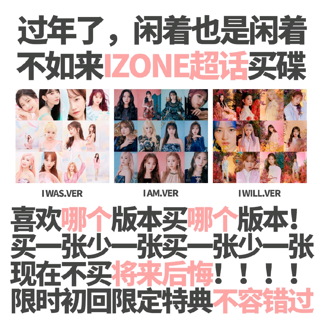 fiesta" izone 矢吹奈子 宫脇咲良 安宥真 张元英 姜惠元 权恩妃 曺柔