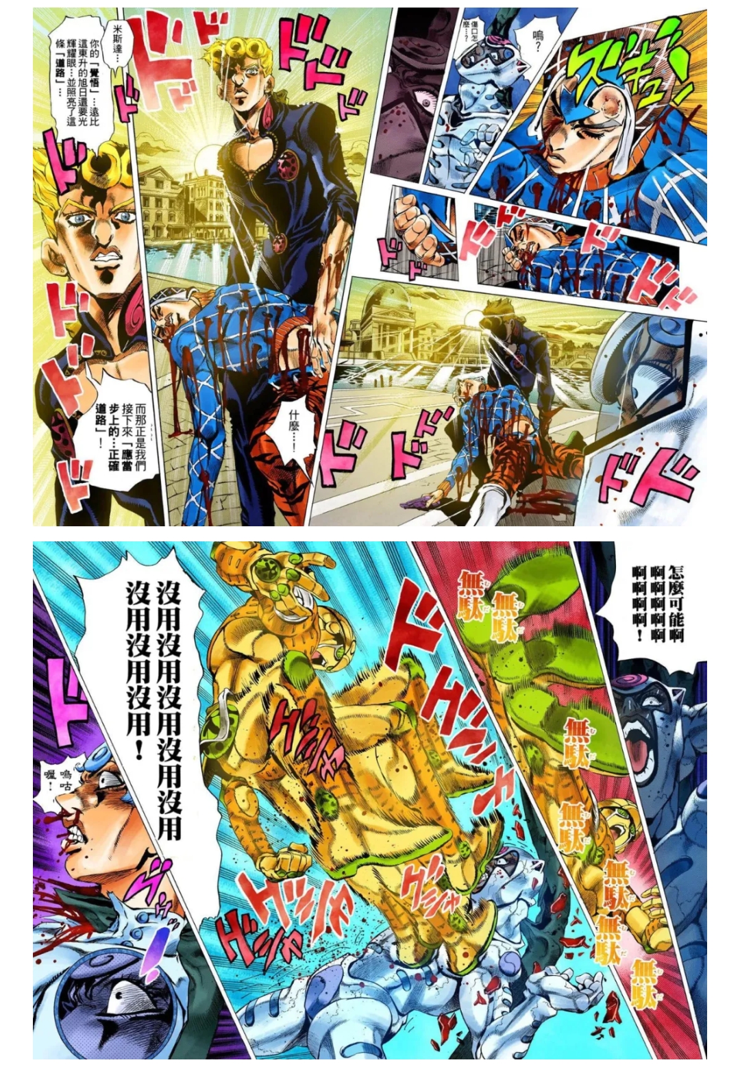 jojo黄金之风漫画名场面