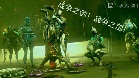 【转载】warframe表情包整理(图片内容源自贴吧)【第一批次】