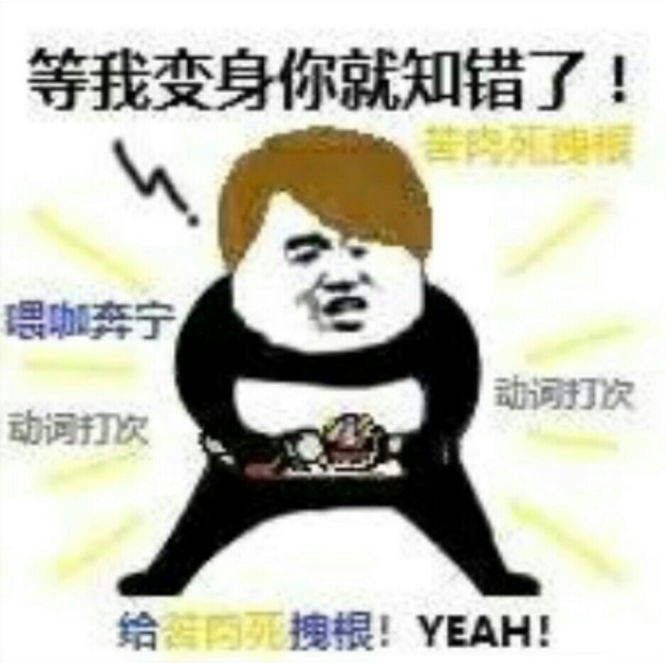 假面骑士build表情包