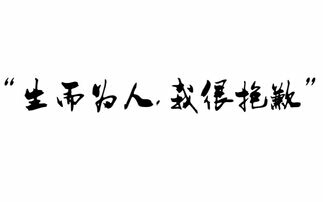 生而为人,请务必善良
