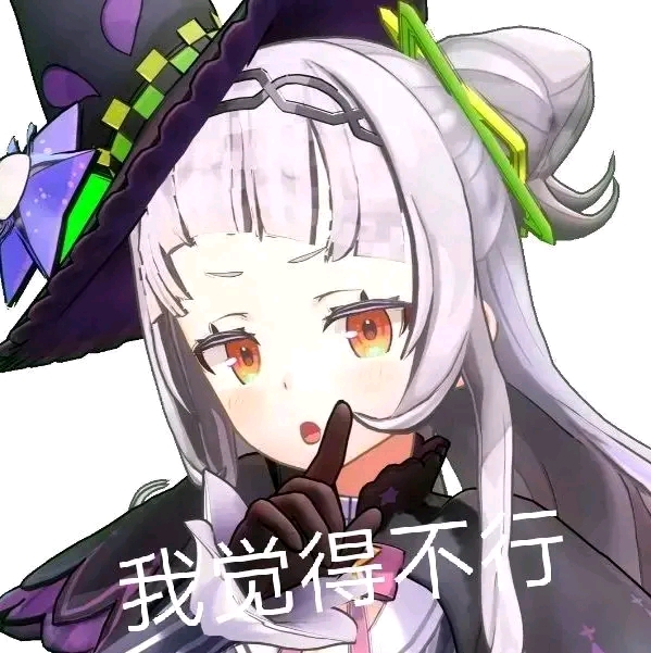《二次元表情包》三十二