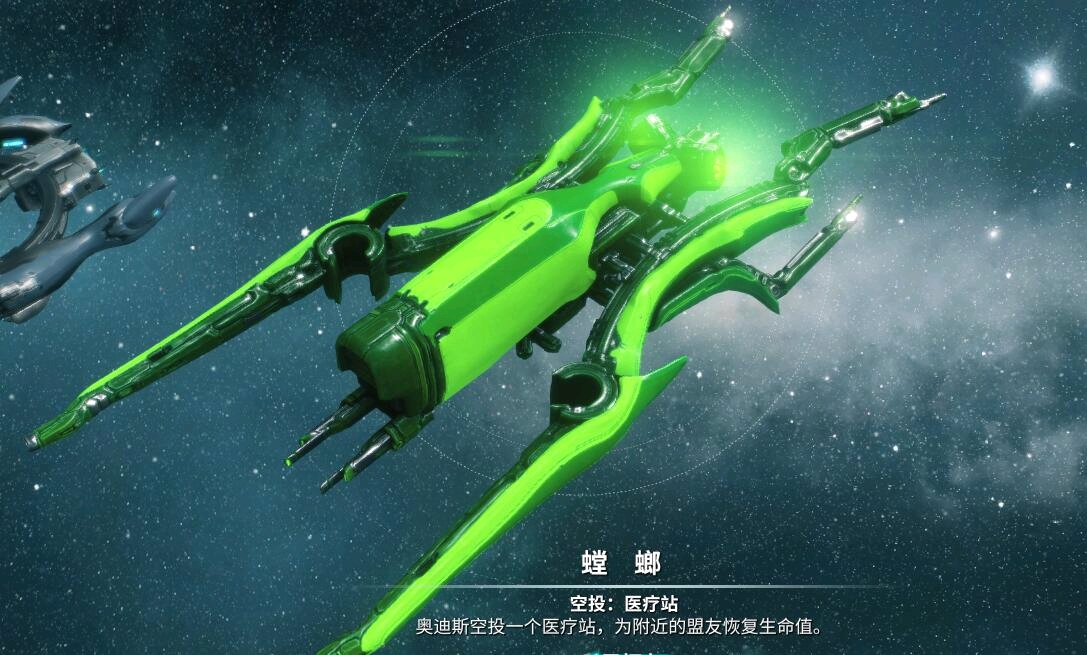 【星际战甲】 三种飞船(螳螂,剑齿虎,弯刀)收集指南