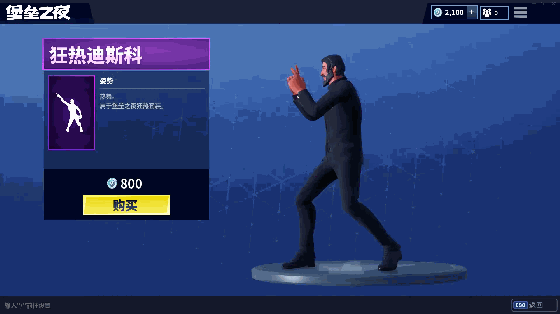 堡垒之夜·5月13号商城更新内容