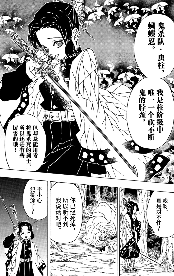 鬼灭之刃:九柱实力排行 -纵使我身形俱灭,也定将恶鬼斩杀