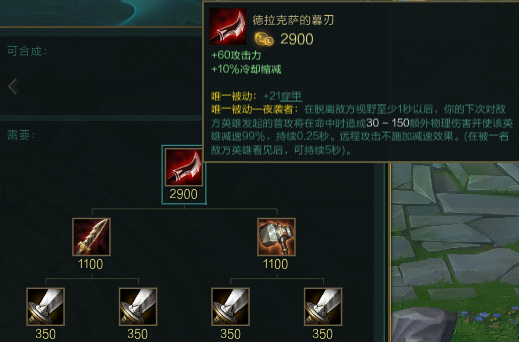 青龙刀和混子斗篷,传送门,干扰水晶删除.400块的暴击斗篷删除