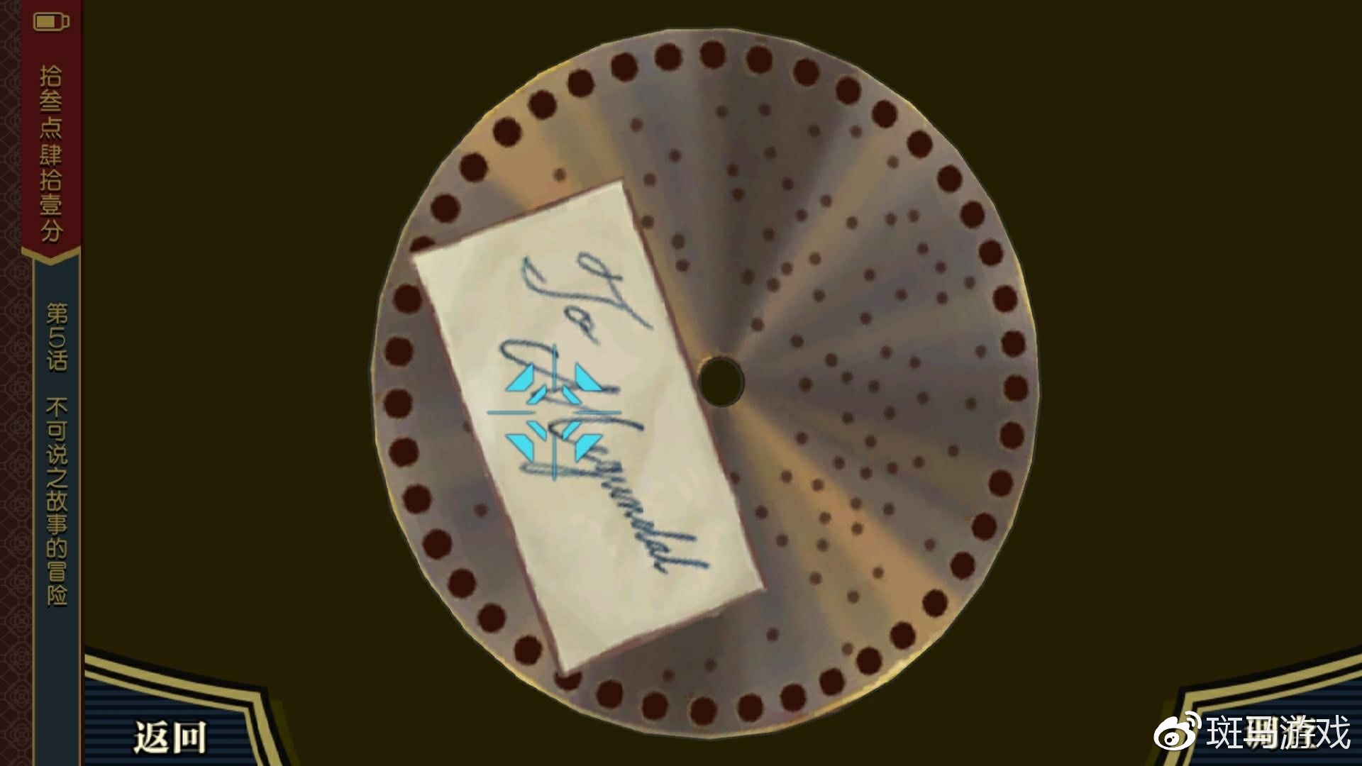 大逆转裁判中文版无剧透超完整流程攻略 第四