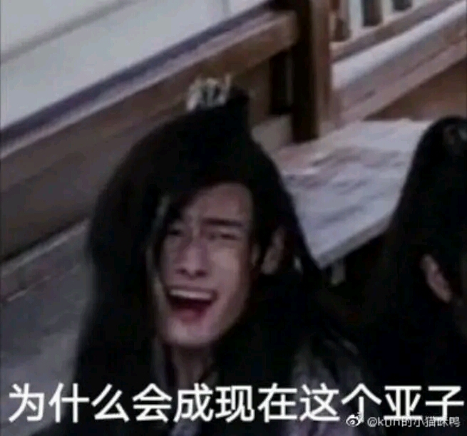 『陈情令』表情包-舅舅向