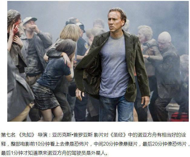 影视 电影 十大灾难影片,最后一部看得人无比难受 特效已经达到无与伦