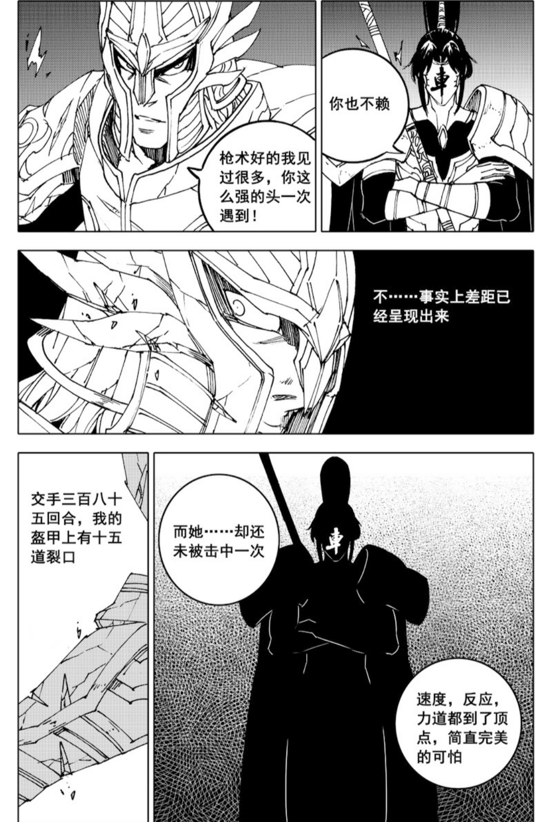 镇魂街:龙王盖文