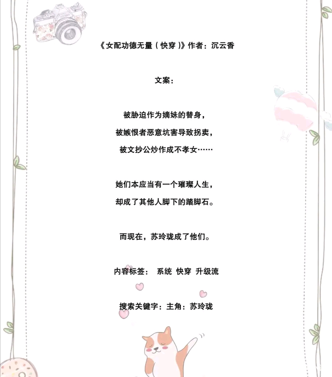 快穿系列小说 73e631f3c3c51c76609ea06fd4513088ed5ffac8.jpg