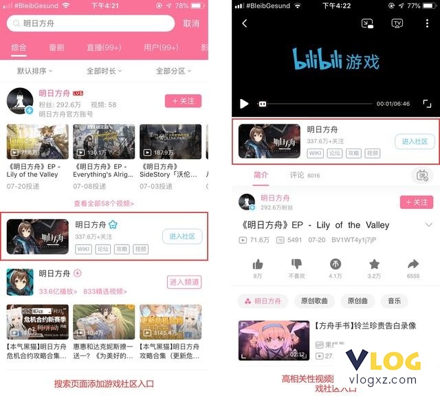 2.2 话题功能入口提升/频道功能优化