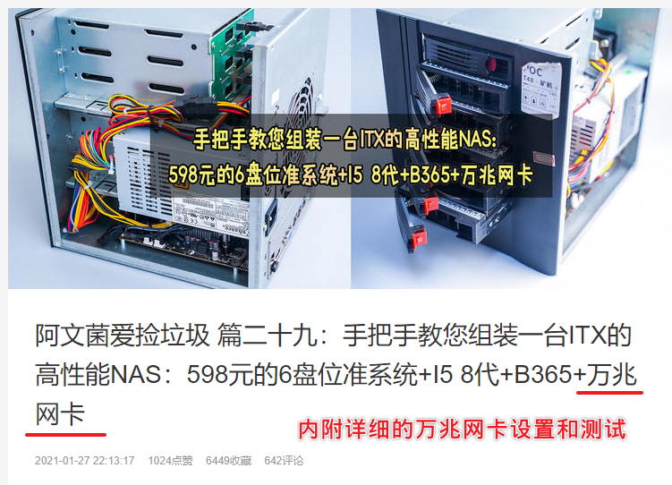 文菌装NASE5:超详细!手把手教您安装黑群晖918+6.2保姆级教程插图56 文菌装NASE5:超详细!手把手教您安装黑群晖918+6.2保姆级教程插图56