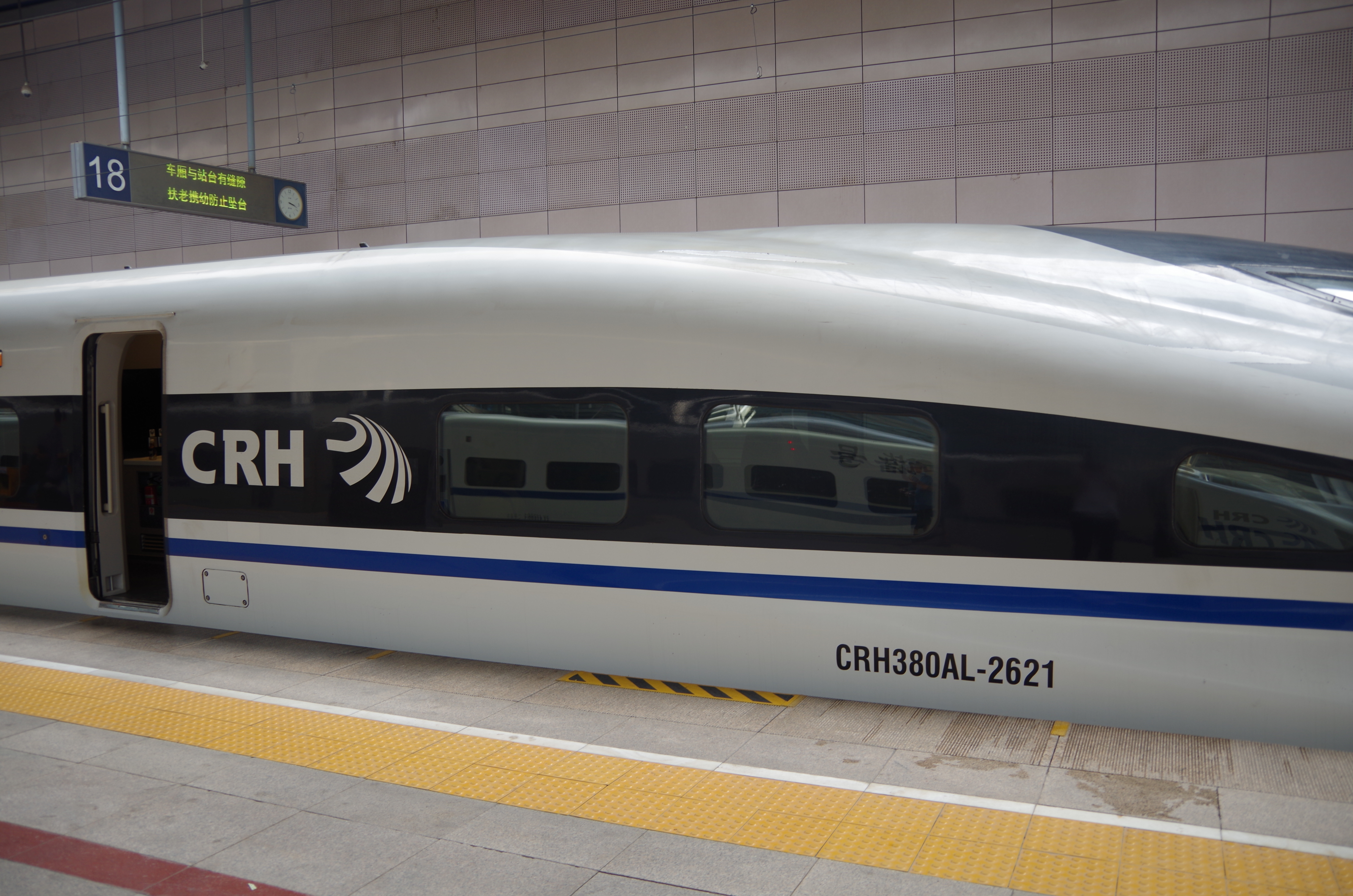 车底—crh380al-2621