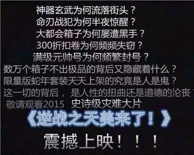 逆战表情包(三)