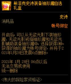 送战龙简谱(3)