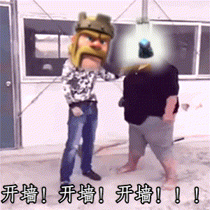 【部落冲突】沙雕表情包分享 二