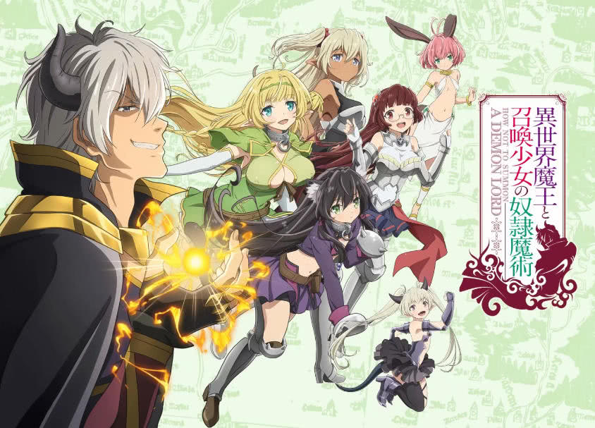 异世界魔王与召唤少女的奴隶魔术