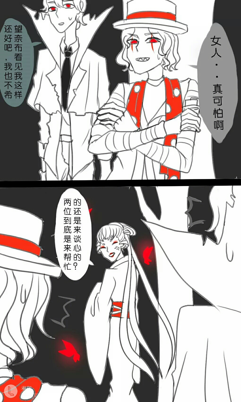 第五人格漫画:合集