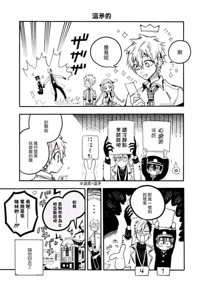 放学后的花子君