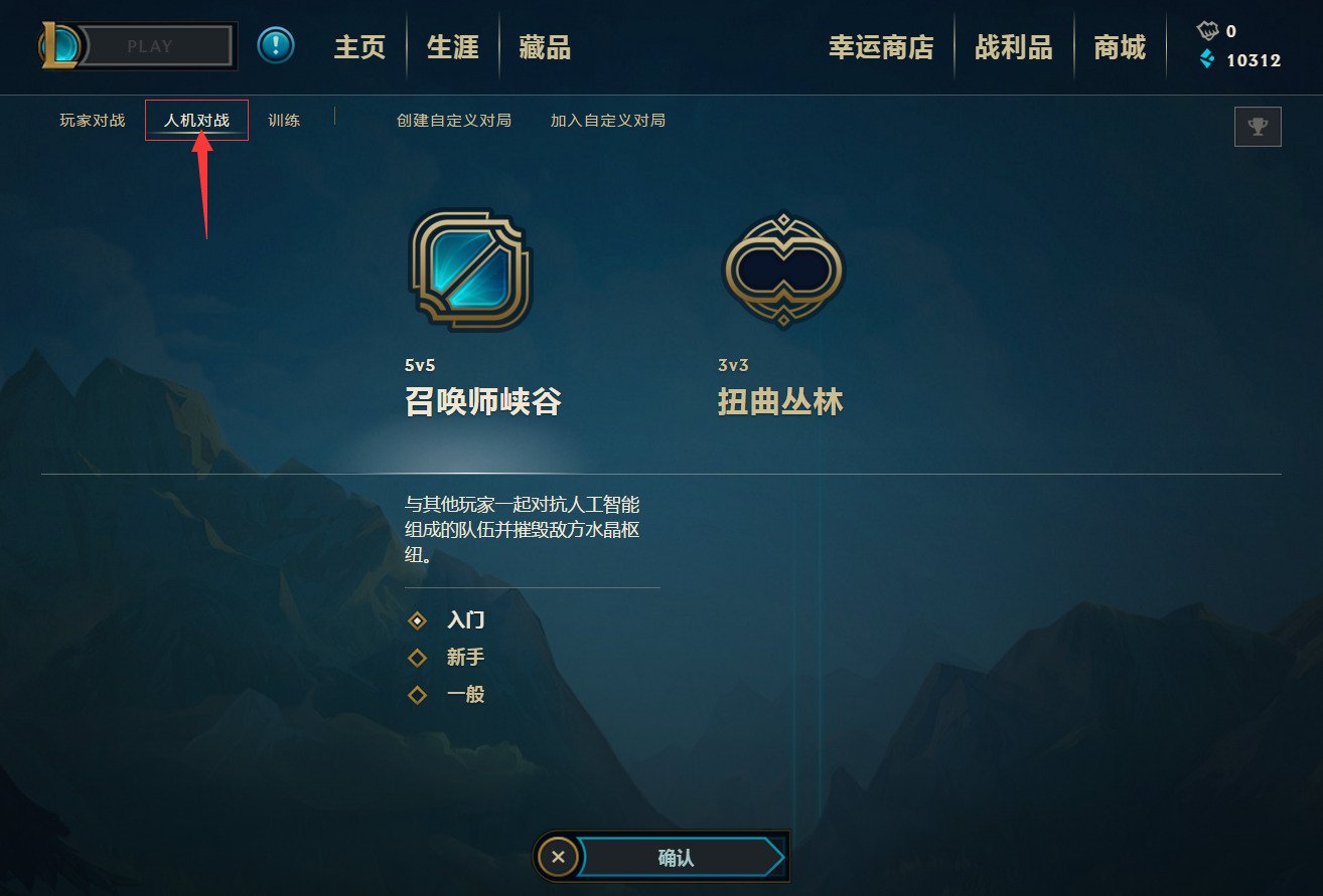 第③步:选择(人机对战)游戏模式