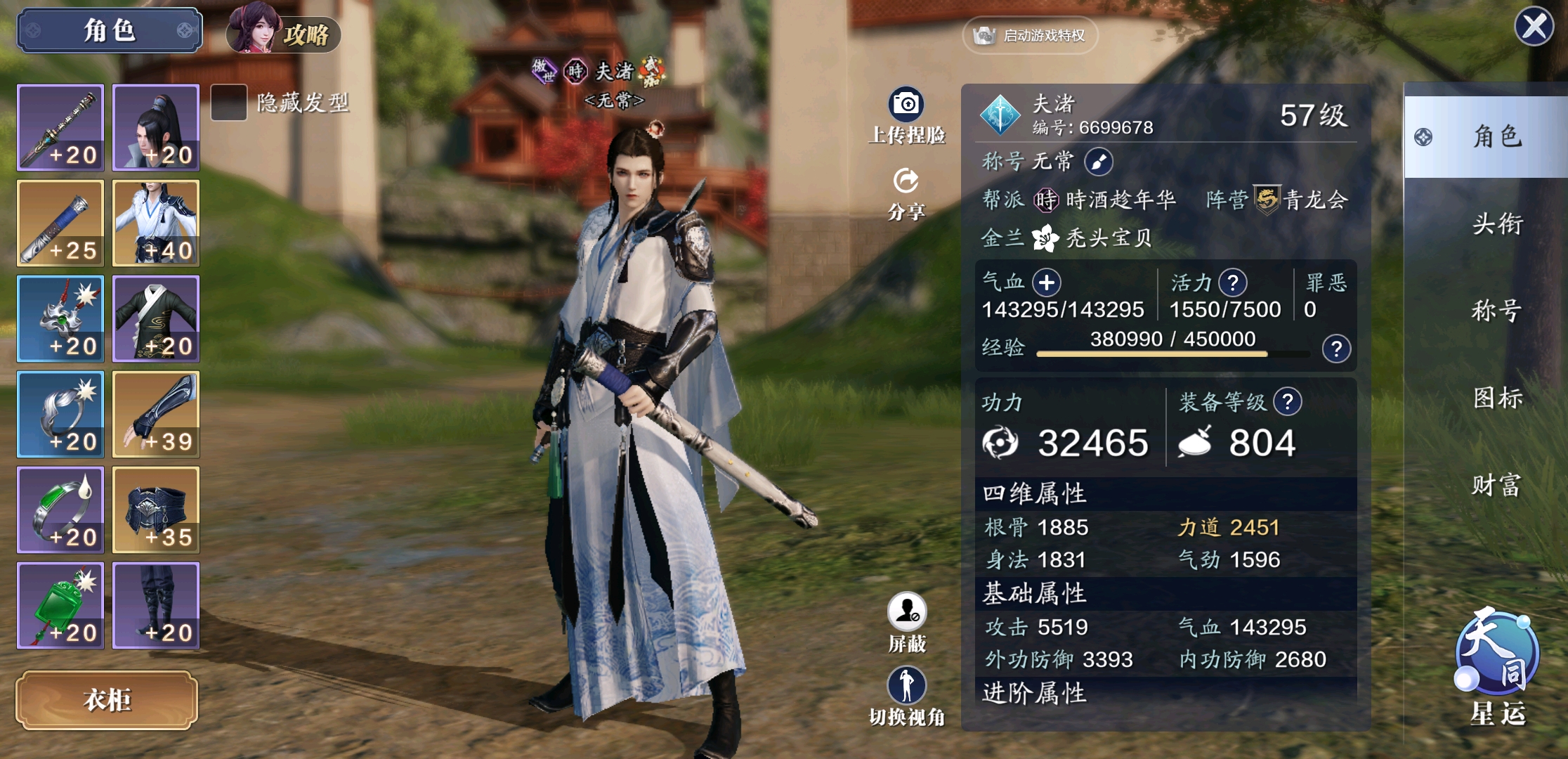 天刀手游怎么绑定角色邮箱(天刀体验服每周给绑定点券吗？)