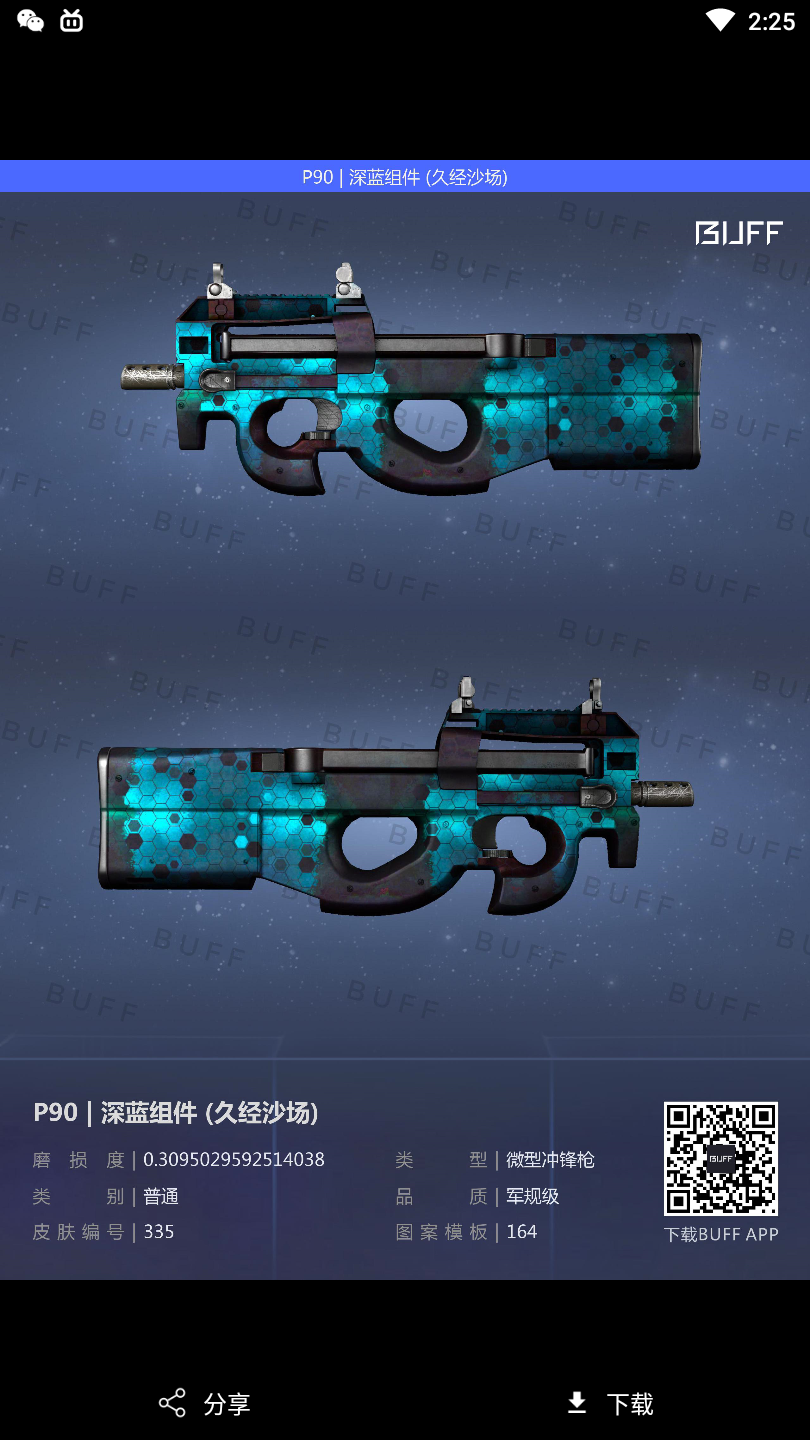 csgo饰品推荐p90篇①$10