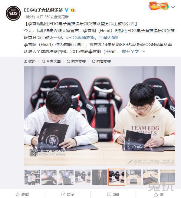 原royal never giveup主教练heart(李官炯)正式加盟edg,担任俱乐部主