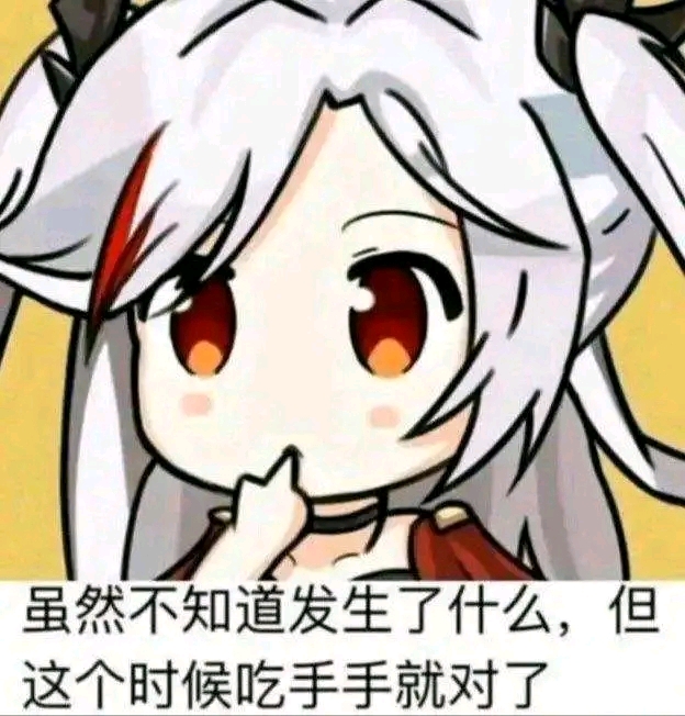 贴吧(碧蓝航线吧)里有趣的沙雕图(六)