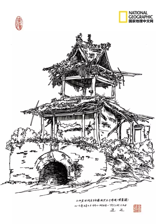 建筑手绘临摹帖(2山西古建筑)