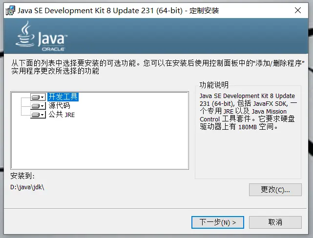 java数据库安装步骤有哪些