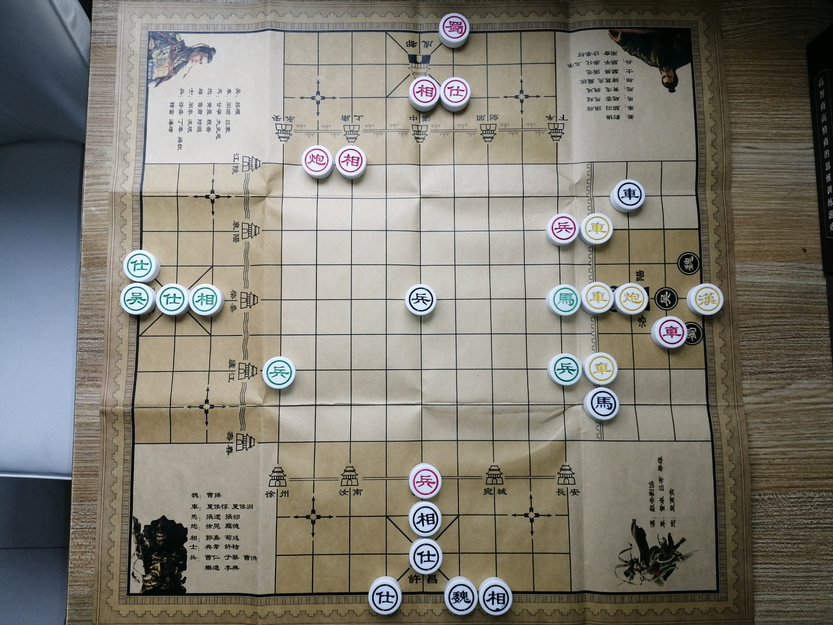 三国演弈棋残局局面图合集