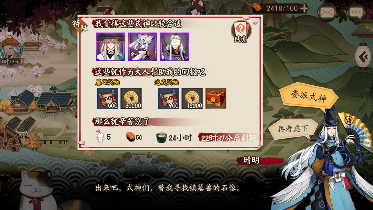 阴阳师: 鸟之羽系列任务全攻略, 这个任务简直就